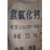 直銷 工業(yè)用 食品用 含量高 白度好 優(yōu)級(jí)氫氧化鈣