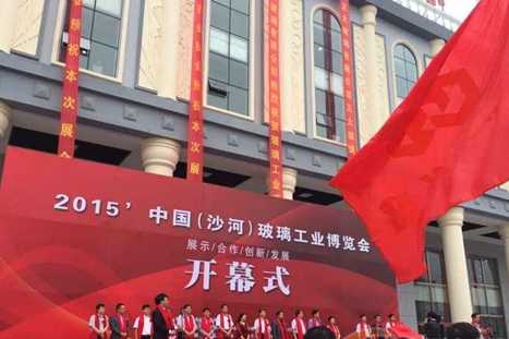 2015中國(沙河)國際玻璃工業(yè)展覽會(huì)今日隆重開幕