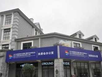 首屆貴州（安順）國(guó)際石材博覽會(huì)10月下旬舉行
