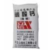 微細(xì)碳酸鈣