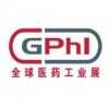 2016GPhI 全球醫(yī)藥工業(yè)展的通知