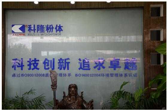 7科隆粉體