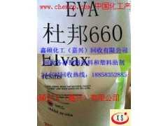 雞西回收杜邦EVA樹脂