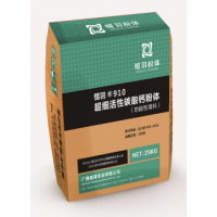 恒羽牌900系列透氣膜專用超細(xì)活性碳酸鈣