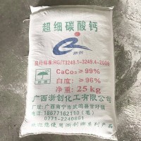 廣西重質(zhì)碳酸鈣廠家 密封膠用重鈣粉 塑料涂料填充 重質(zhì)碳酸鈣