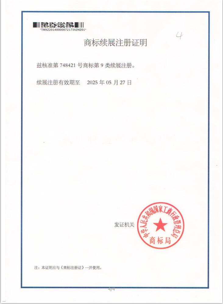 商標(biāo)2