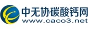 中無(wú)協(xié)碳酸鈣網(wǎng)