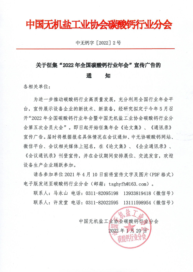廣告