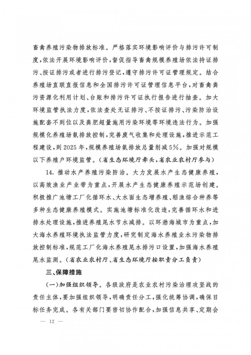 12.